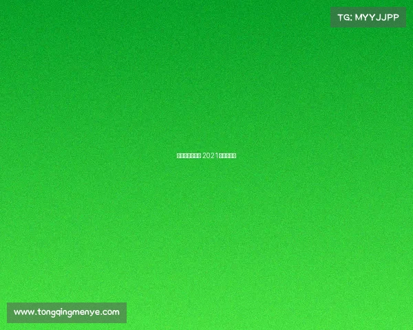 亚洲邀请赛赛事 2021亚洲邀请赛